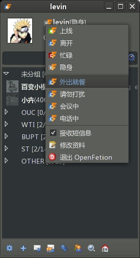 openfetion 飞信 ubuntu 10.04 ubuntu 10.10
